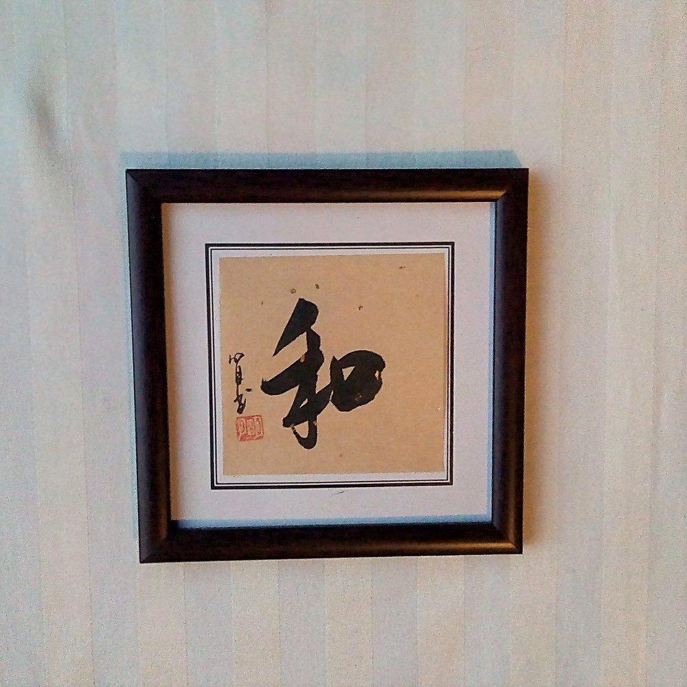 Wall Decor ("Harmony")